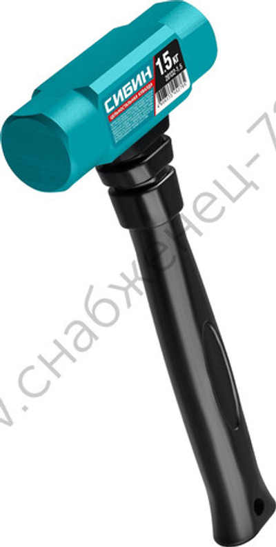 СИБИН 1,5 кг 240 мм, Цельностальная кувалда (20132-1.5)