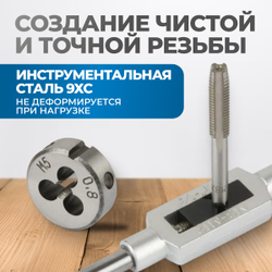 OPT-MTDS40 Набор метчиков и плашек М3 - 12, метрическая резьба, 40 предметов