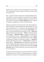 Эстонцы на украинской земле