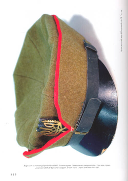 Ульянов В. Предатели. Облик. М., Русфронт, 2008г.