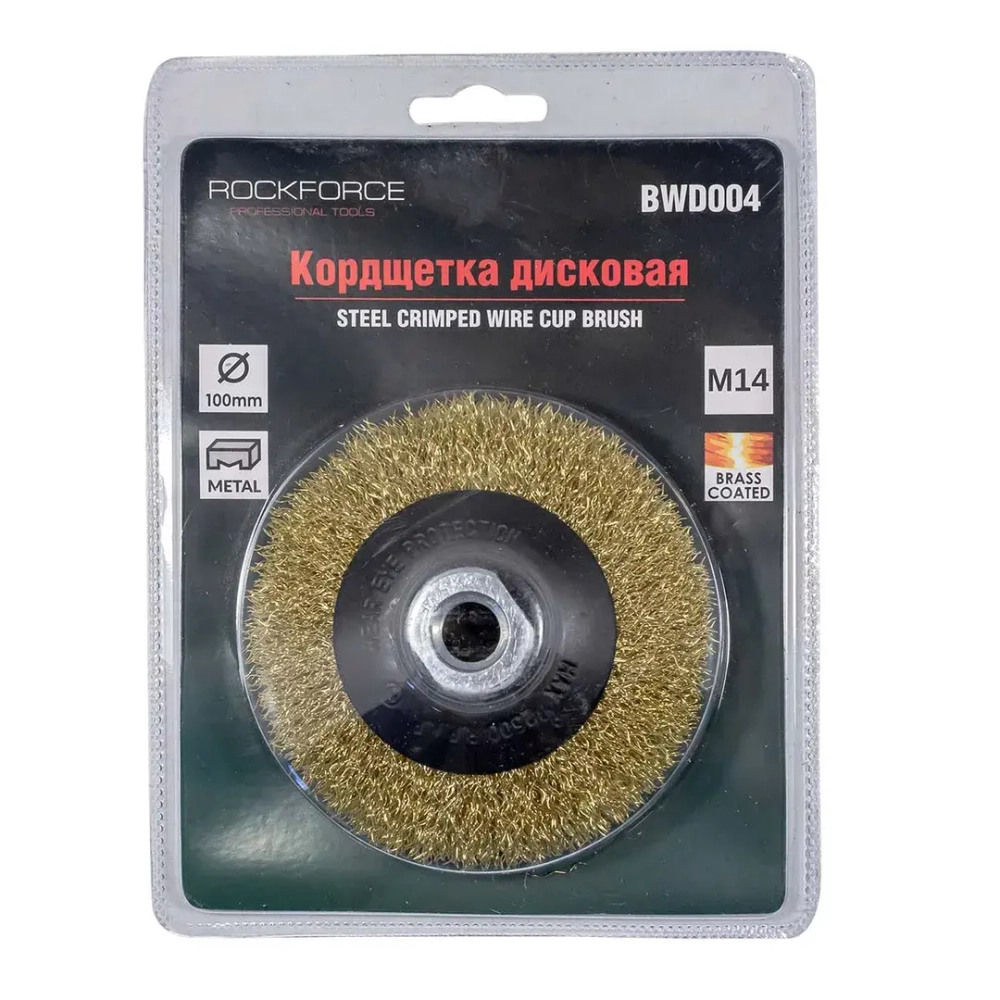 Кордщетка дисковая латунная для УШМ 100мм, в блистере RockForce##Rock FORCE RF-BWD004