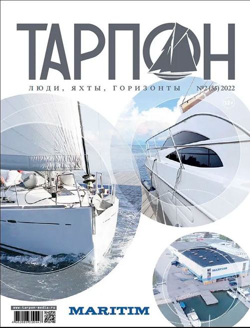 журнал "Тарпон" №2(35) 2022