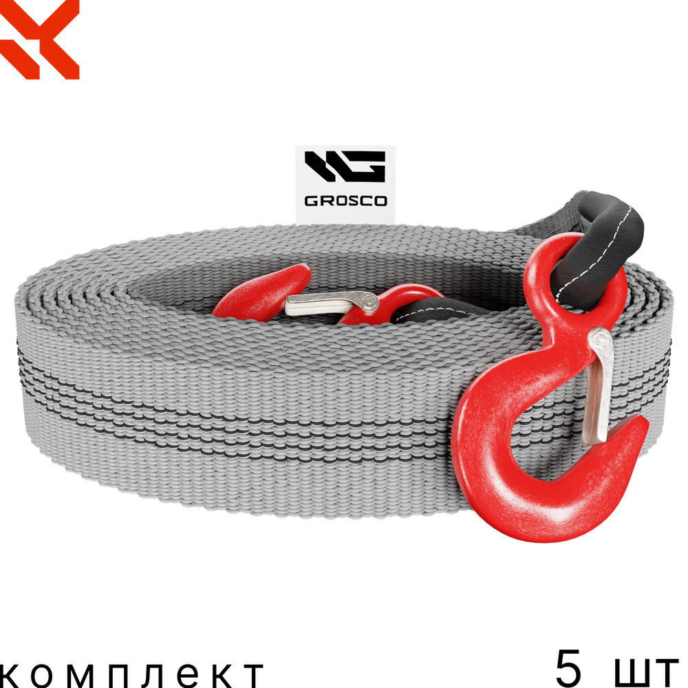 Комплект тросов буксировочных 5 шт