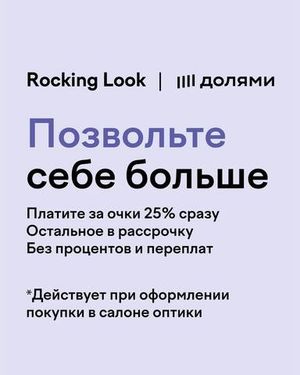 Офисная линза Gross Optic Office индекс 1.67