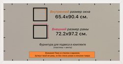 Рамка 65x90 для постера и фотографий