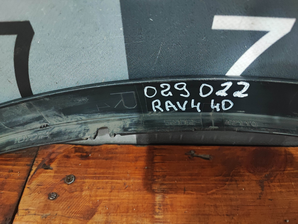 Накладка переднего бампера Toyota RAV4 IV (XA40) 15-19 Б/У Оригинал 5211242110