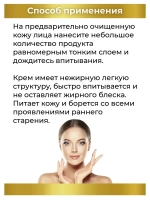 Увлажняющий крем для лица.
