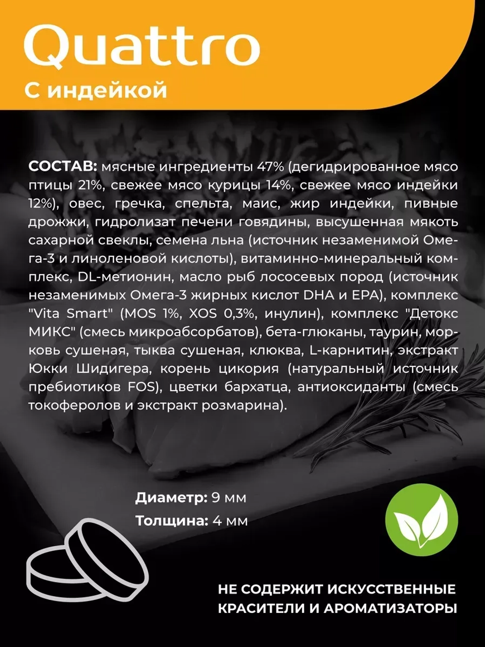 Корм для стерилизованных кошек породы Мейн-кун, индейка 5 кг
