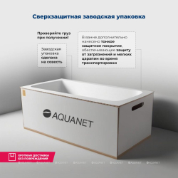 Акриловая ванна Aquanet (Акванет) Bright 180x75 с каркасом