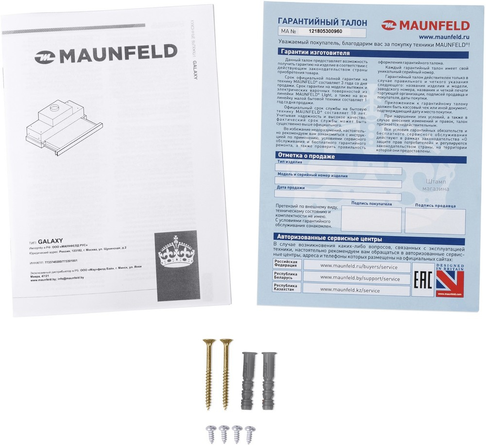 Кухонная вытяжка MAUNFELD Galaxy 60 белый