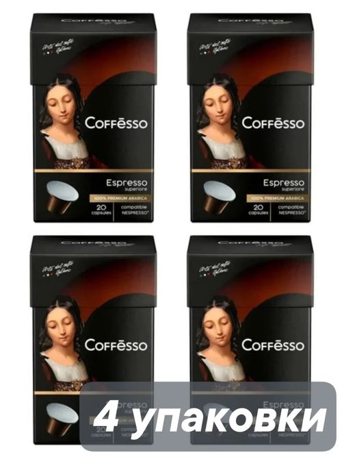 Кофе в капсулах Nespresso Coffesso Espresso 20 шт x 4 уп