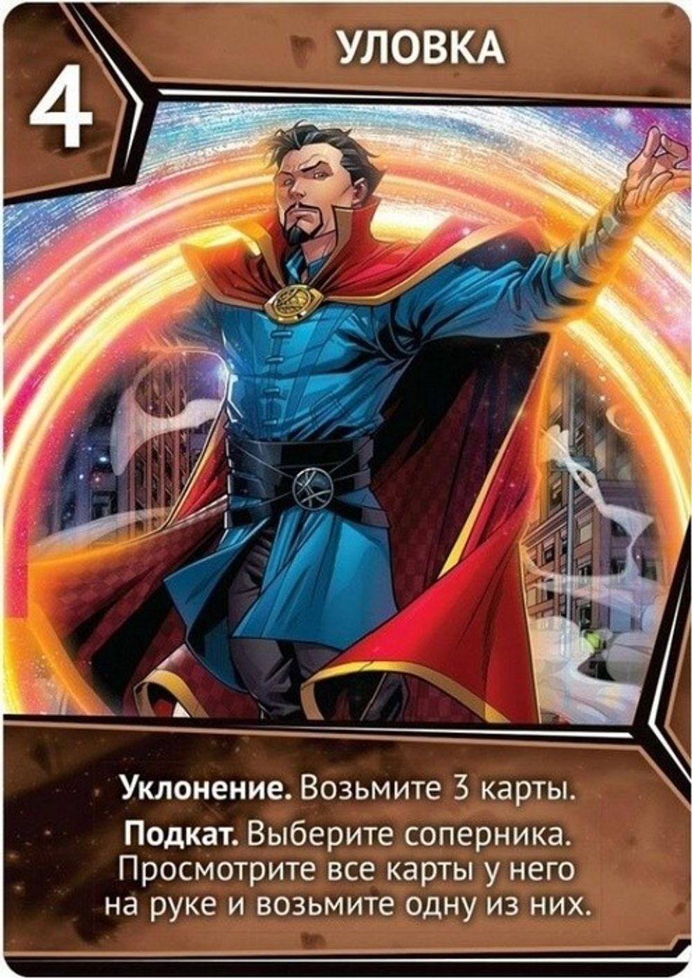 Настольная игра Мстители: Битва супергероев