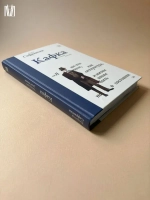 Кафка. Пишущий ради жизни