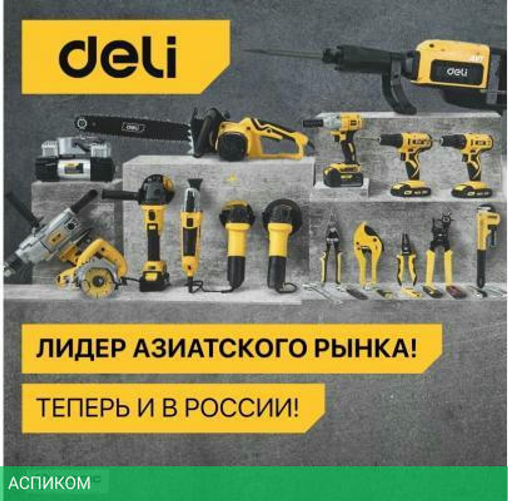 Термоклеевой пистолет Deli DL5044