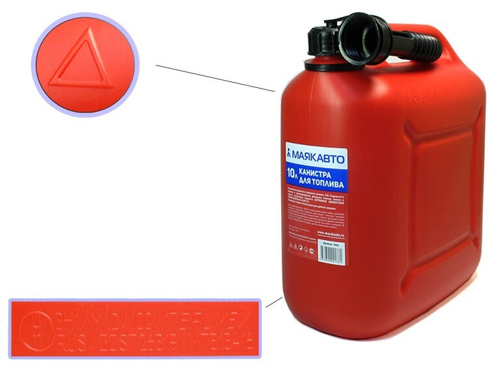 Канистра 10 л /пластик/ с заливным устройством (МАЯКАВТО)