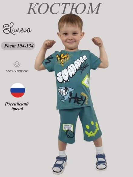 01-127-3 Комплект для мальчика