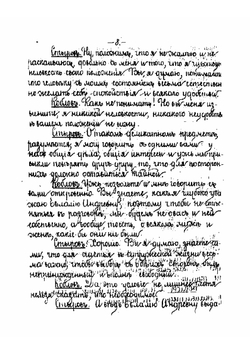 Невольницы. Комедия в 4-х д. | Островский Александр Николаевич