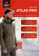 Костюм МАГНУМ ATLAS PRO Олива