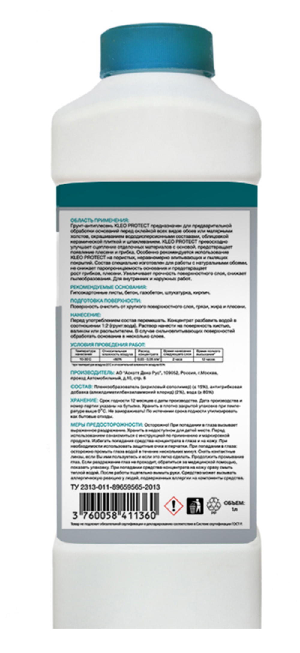 Грунт антиплесень Kleo Protect, концентрат, 1 л