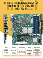 S-775 Материнская плата Intel DG35EC