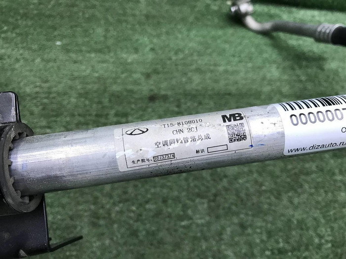 Трубка кондиционера Chery Tiggo 4 (2018-2023)