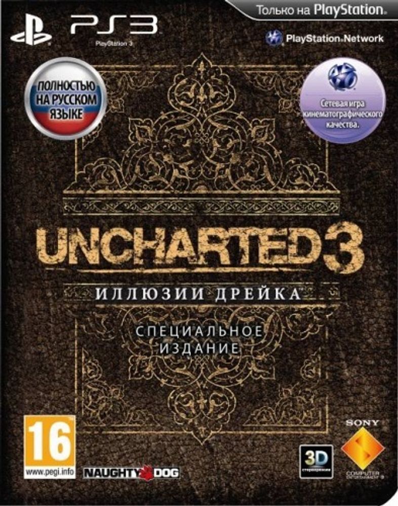 Uncharted 3 Коллекционное издание PS3 Б\У