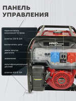 Генератор HND GE8000XNST