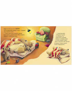 Книжки-картинки. С папой буря не страшна!