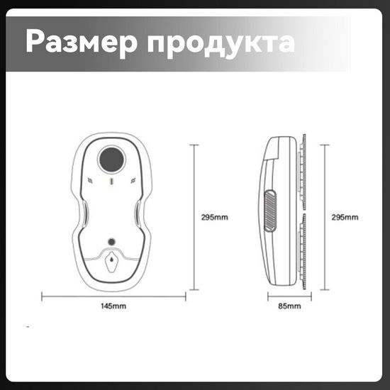 Робот-стеклоочиститель HUTT C65