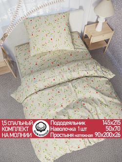 Постельное белье перкаль Сказка "Жасмин" 1,5-сп  Наволочка 50х70 см 1 шт Простынь на резинке 90x200 смПододеяльник 145x215 см