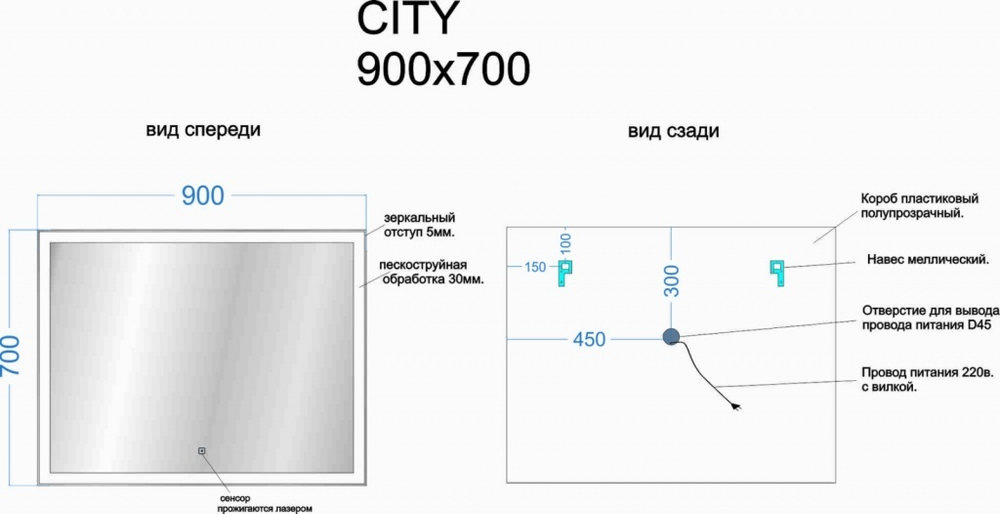 Зеркало для ванной комнаты SANCOS City 900х700 c  подсветкой ,арт. CI900