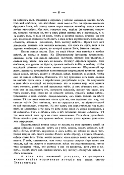 Обозрение языческих обрядов, суеверий и верований вотяков Казанской и Вятской губернии | И. Васильев