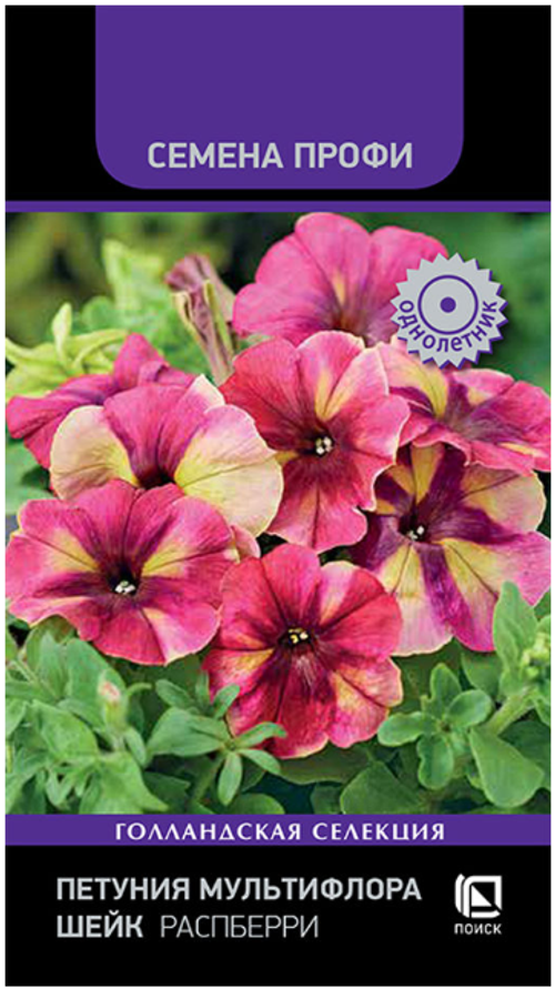 Семена цветов Петуния мультифлора Шейк Распберри (цв 10шт)
