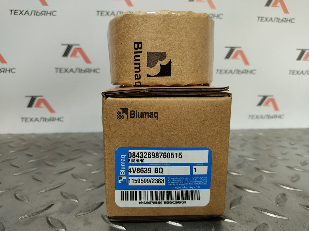 Втулка 4V-8639