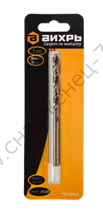 Сверло по металлу ВИХРЬ 5 мм, P6M5