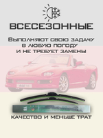 Щетки стеклоочистителя HUOYE Y8 500/500 мм на AC Ace | Hook/J-Hook