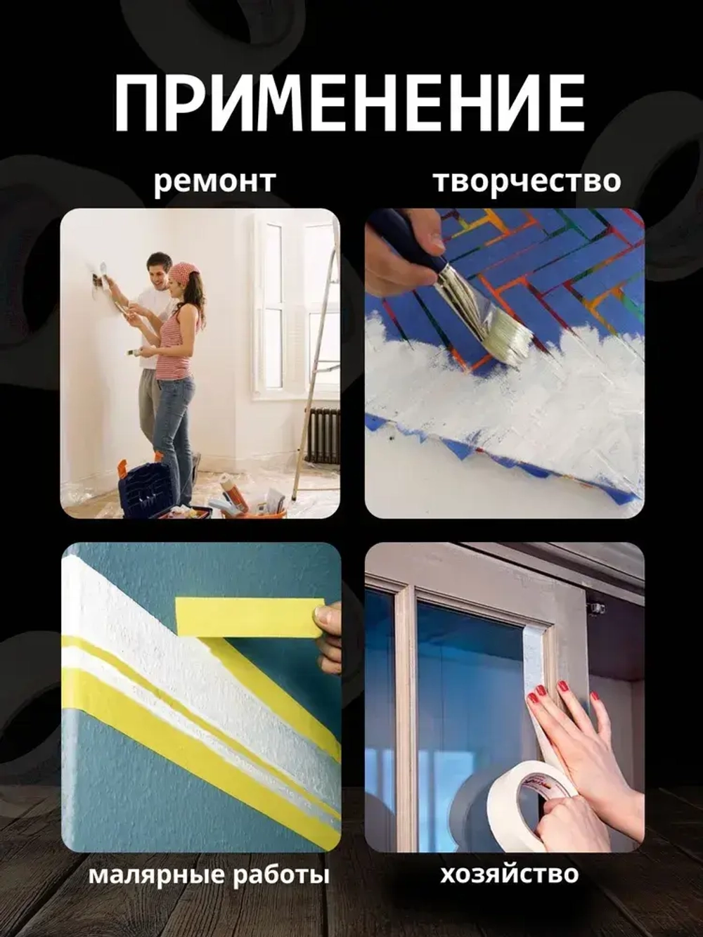 Малярная лента Альянс малярный скотч, 48мм*50м, 6 шт.
