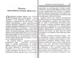 Господь - наш Отец. По творениям преподобного Силуана Афонского