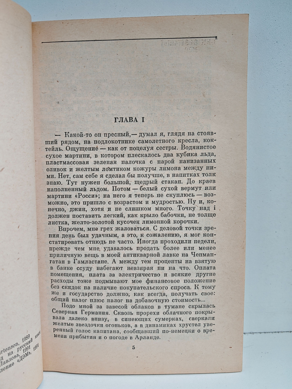 Убийство в Венеции