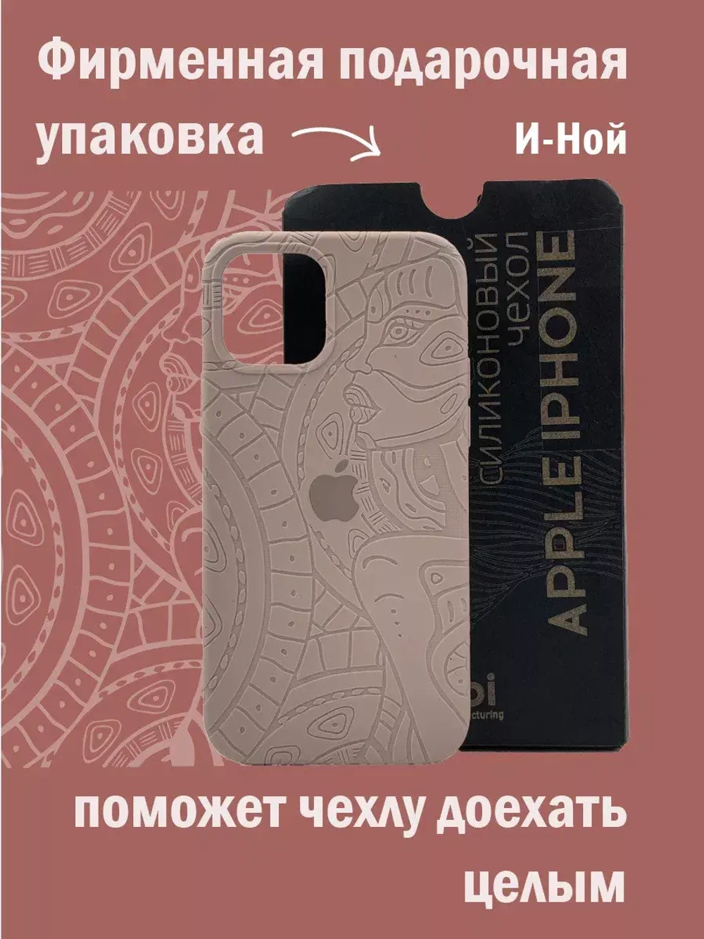 Силиконовый противоударный чехол на iPhone 12 и 12 pro