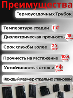 Термоусадка для проводов набор 127 шт, термоусадочная трубка чёрная