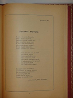 "Описание празднования Двухсотлетнего Юбилея со дня основания 14-ого января 1701 года Императором Петром I Великим Навигационной школы переименованной впоследствии в Морской Кадетский Корпус". Собрал и составил генерал-майор Павлинов. 1901г.