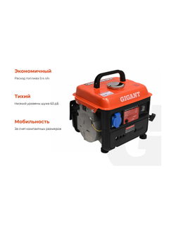 Бензиновый генератор Gigant (950 Вт; 12 В розетка) GGL-950