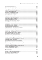 Полное собрание стихотворений и поэм. В 4 томах. Том 2