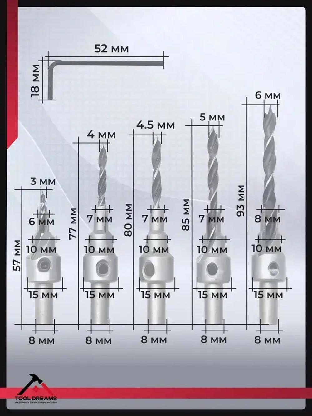 Набор сверл по дереву с зенкером под конфирмат 5шт