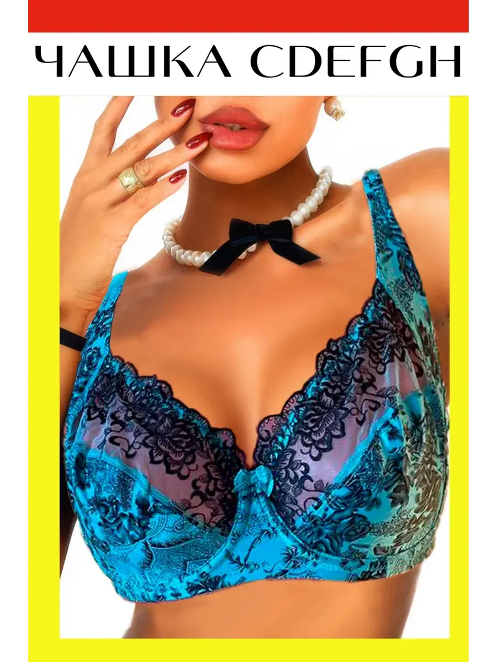 Бюстгальтер гладкий с косточками большие размеры