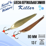 Блесна для рыбалки вертикальная Killer-NW WKR090015FSF
