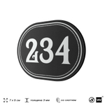 Номерок на дверь квартиры 234, для кабинета, офиса, шильдик 9 х 7 см, черный, Айдентика Технолоджи