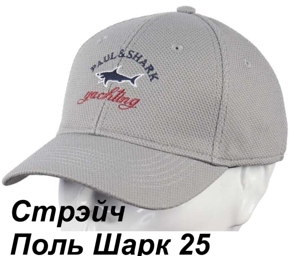 Бейсболка Paul&Shark стрейч