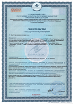 CARDIO 3 Plus® пептидный комплекс Сертификат